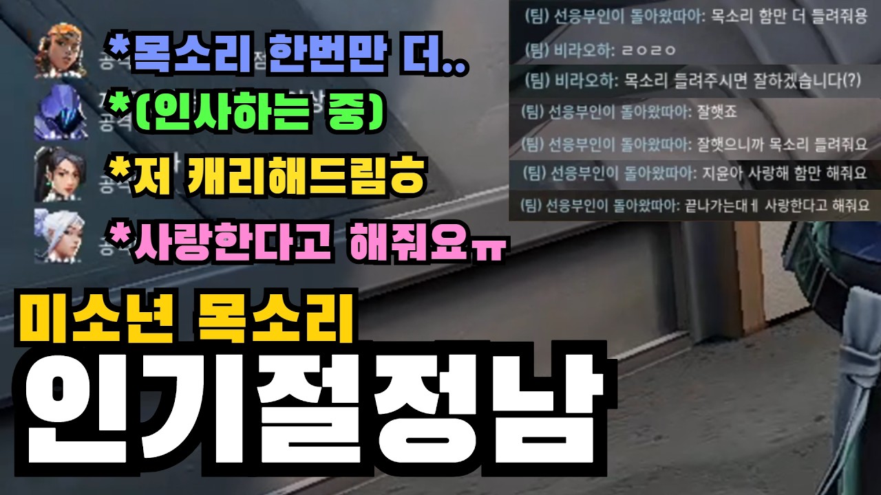 목좋남이 마이크를 킨다면 무슨 일이 생길까?