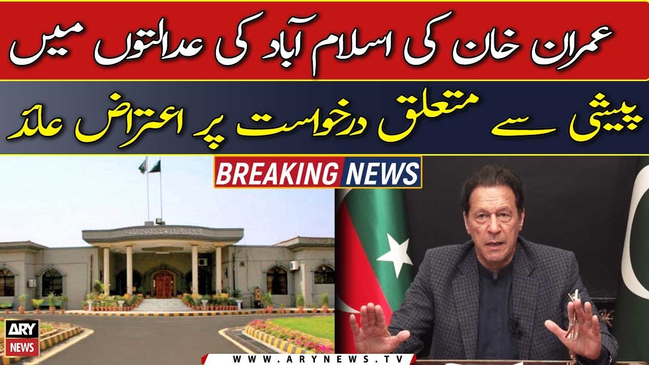 IHC registrar office raises objection to Imran Khan's plea for virtual hearing of all cases