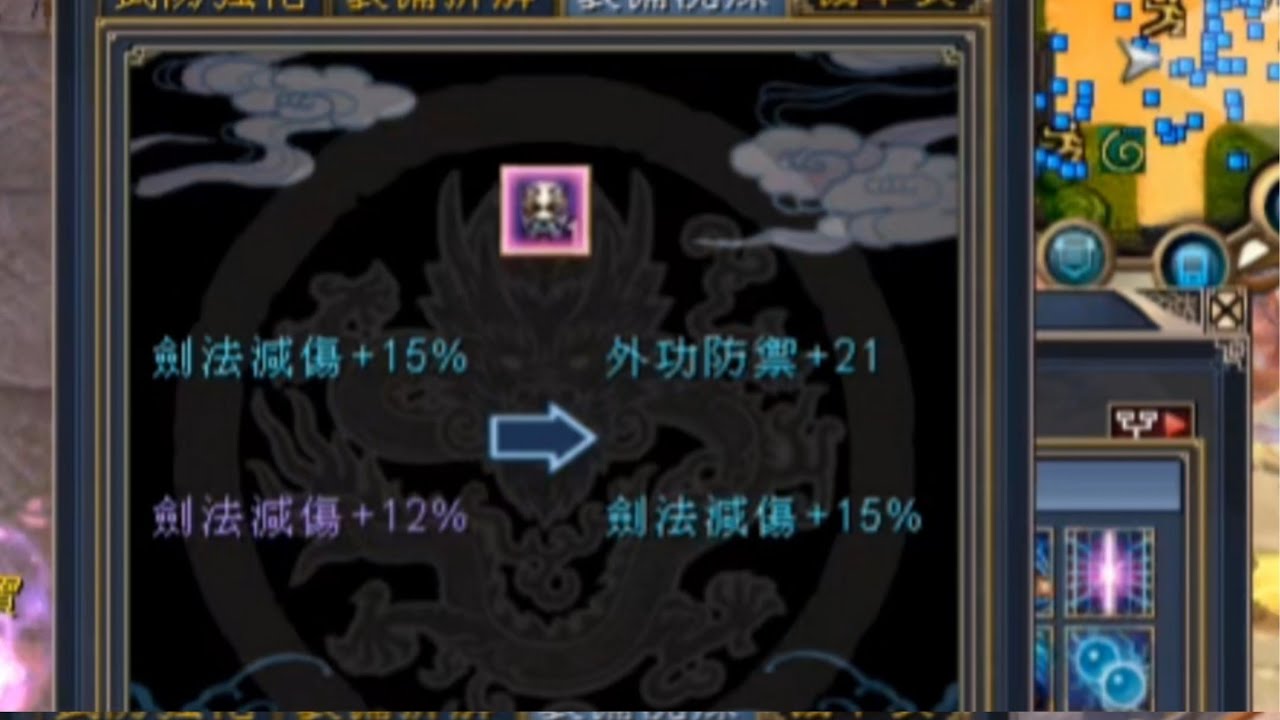 黃易群俠傳之風起雙龍 瘋狂洗煉之旅1.0(洗煉裝備回顧)&彩蛋(武器強化至+15回顧) [新洛寶寶] 黃易群俠傳 黃易群俠傳online @PunYanYan