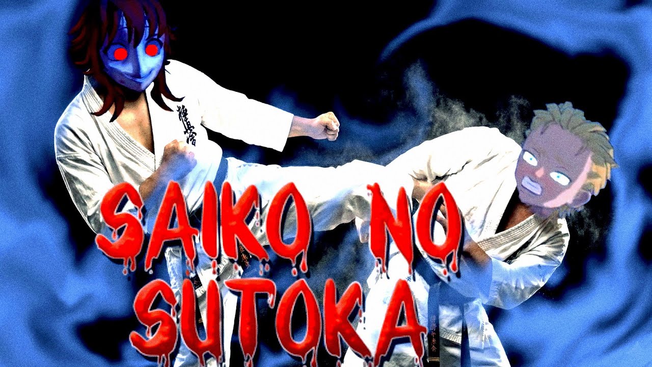 БЕГИ ИЛИ УМРИ! : Saiko no sutoka