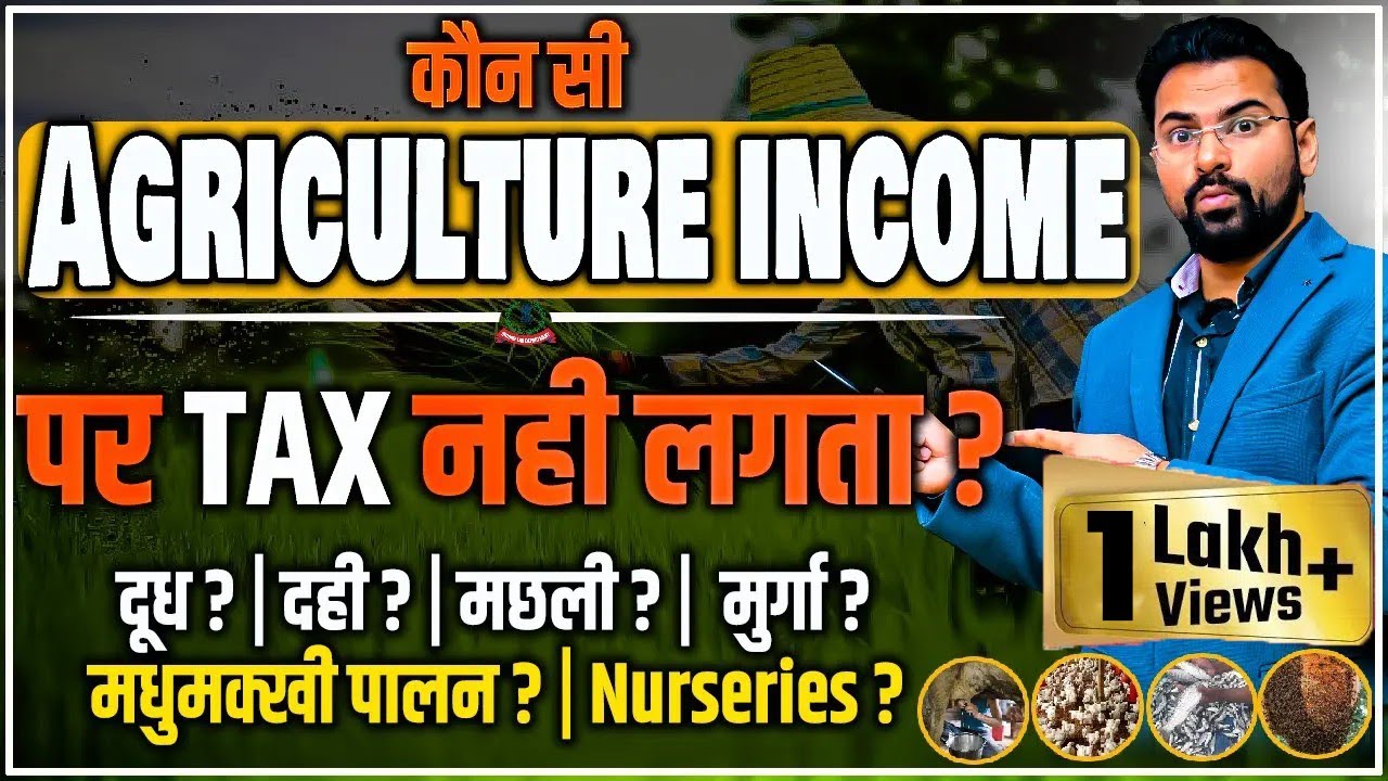 Tax Free Agriculture Income. | 40 type tax free income. | Milk | Ghee | Fish | Honey Bee Farming.