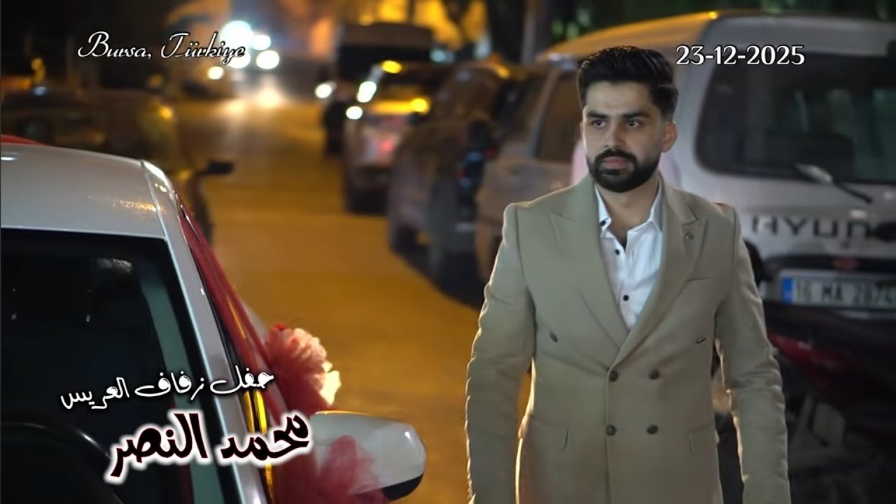 حفل زفاف العريس محمد النصر / الفنان احمد سالم  / ج 1 /  افراح ال النصر / مركز أوسكار/🎬 05315102773