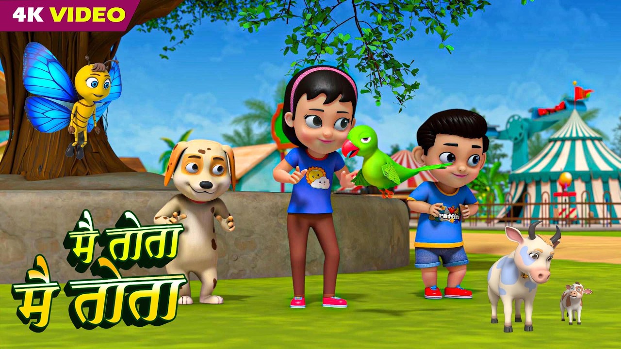 Mai Tota Mai Tota & More Rhymes For Children | मै तोता मै तोता | Balgeet