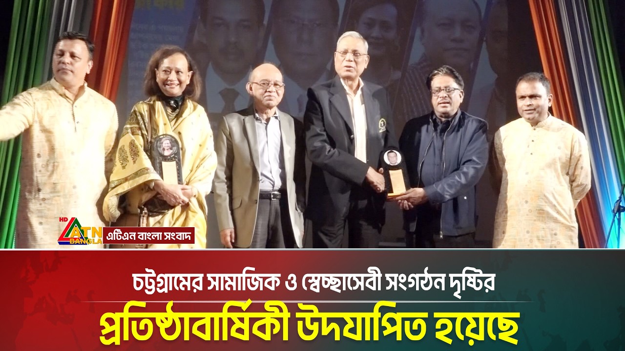 ৩৪ বছরে পদার্পণ করায় চট্টগ্রামের সামাজিক ও স্বেচ্ছাসেবী সংগঠন দৃষ্টির প্রতিষ্ঠাবার্ষিকী উদযাপিত