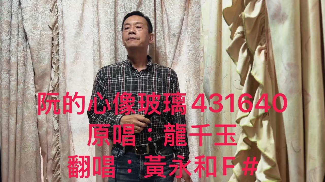 阮的心情像玻璃