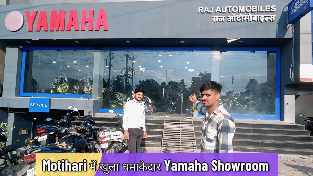 Motihari का Best Yamaha Showroom | Raj Automobiles NH 28 से नई Bike खरीदें! | Techprincex