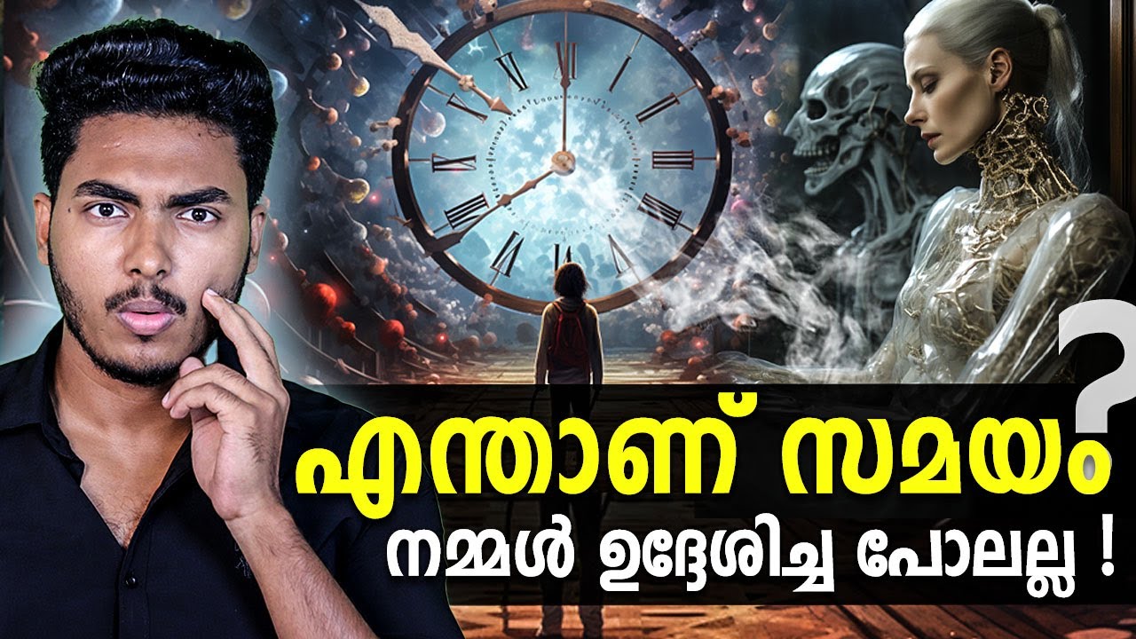 നമ്മൾ സമയത്തിന്റെ തടവറയിലോ ?? 😳 WHAT IS TIME ? EXPLAINED | MALAYALAM | AFWORLD BY AFLU