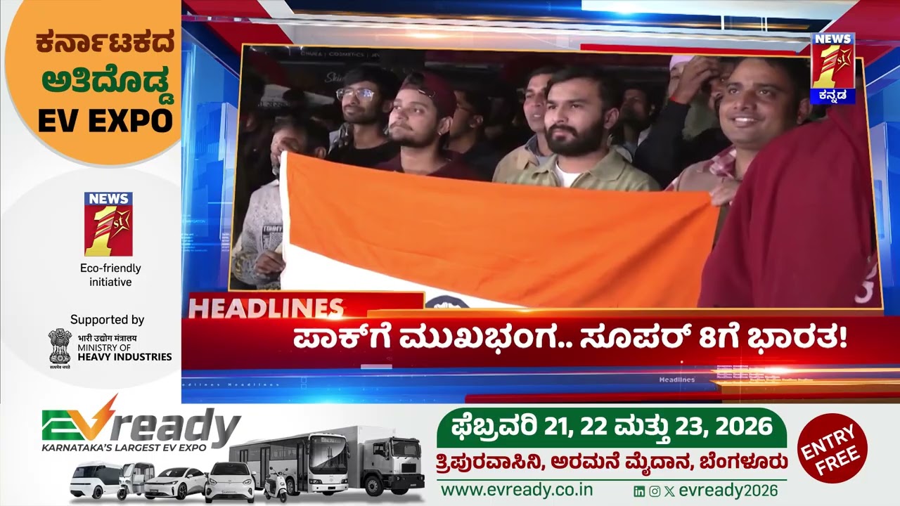 News Headlines @11PM | 15-02-2026 | @newsfirstkannada