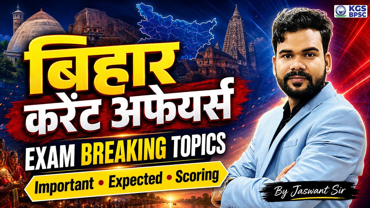 Bihar Current Affairs 2026 | Current Affairs Today | By Jaswant Sir | KGS BPSC