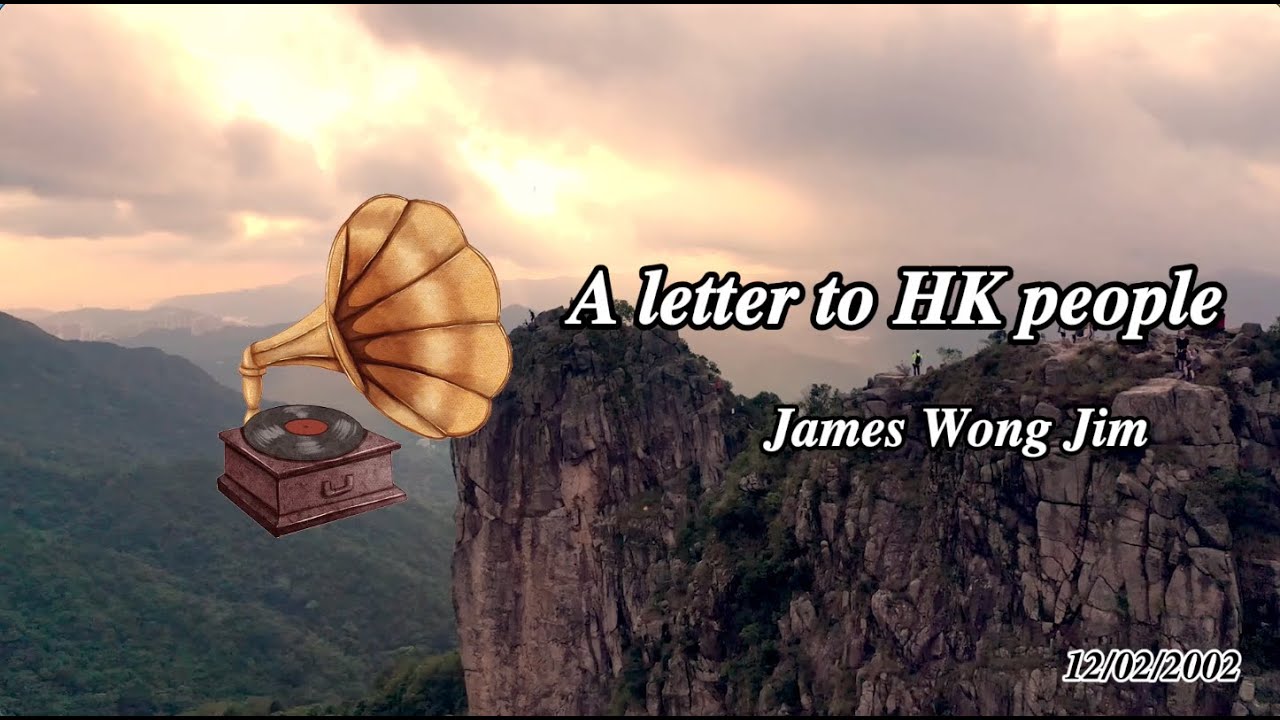 A letter to HK people by James Wong Jim