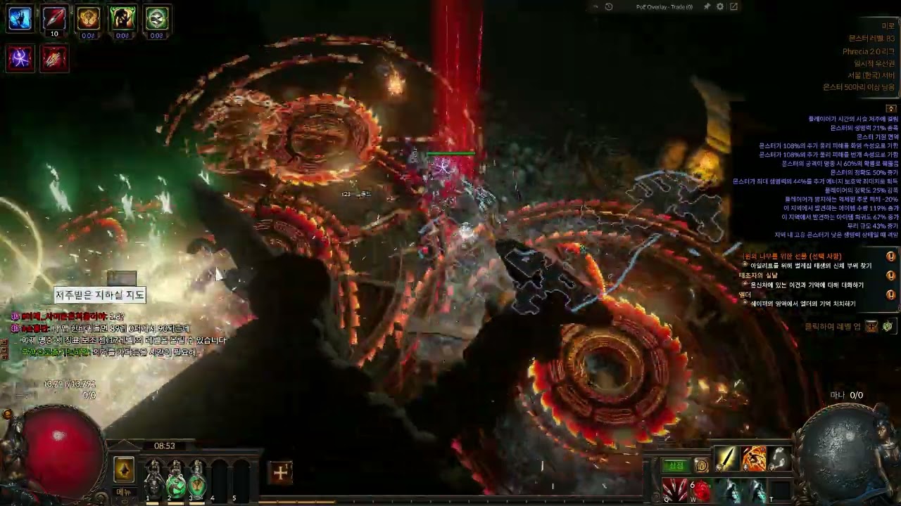 poe Phrecia 2.0 vaal blade vortex