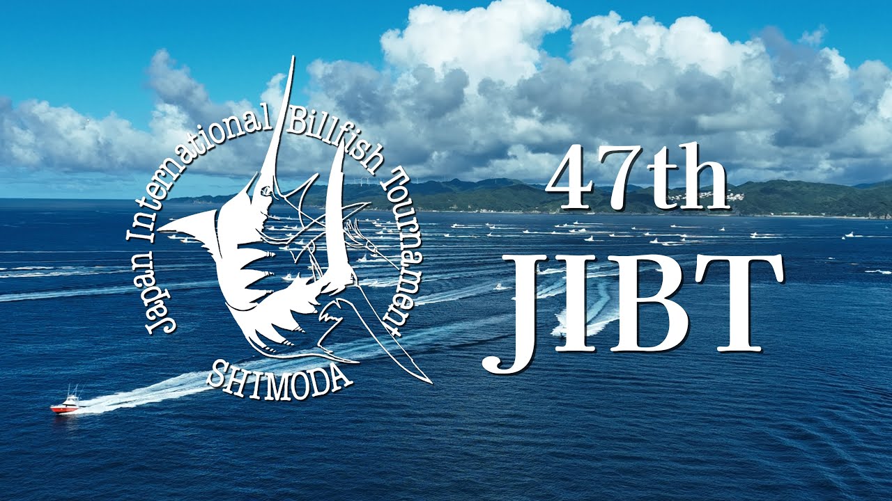 第47回国際カジキ釣り大会（JIBT）公式映像