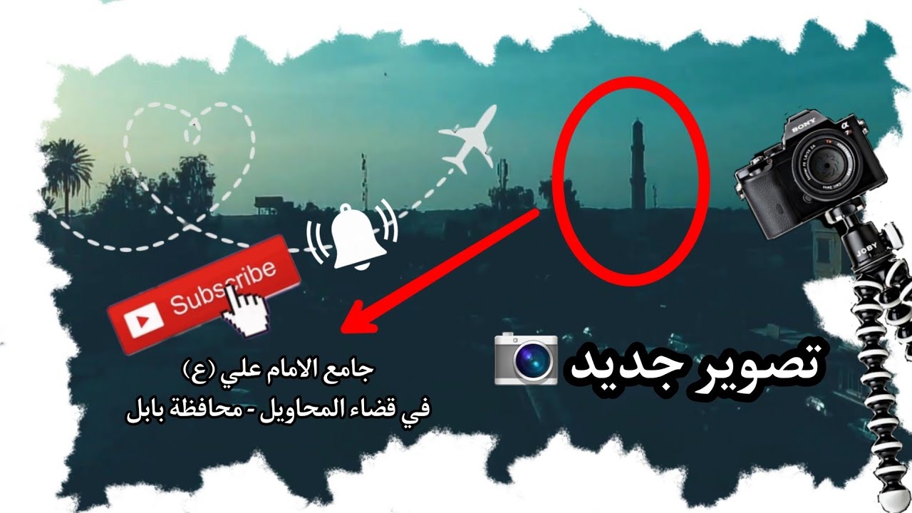 فيلم الوثائقي جديد - المحاويل مدينتي 2022