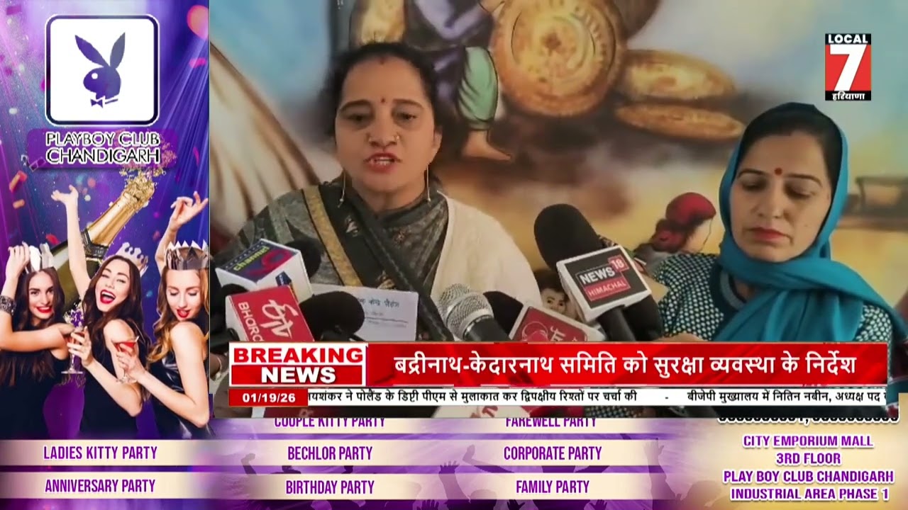 HAMIRPUR में पंचायत प्रतिनिधिमंडल ने DC से लगाई गुहार, विकास कार्यों में बाधा का आ/रो/प #local7news