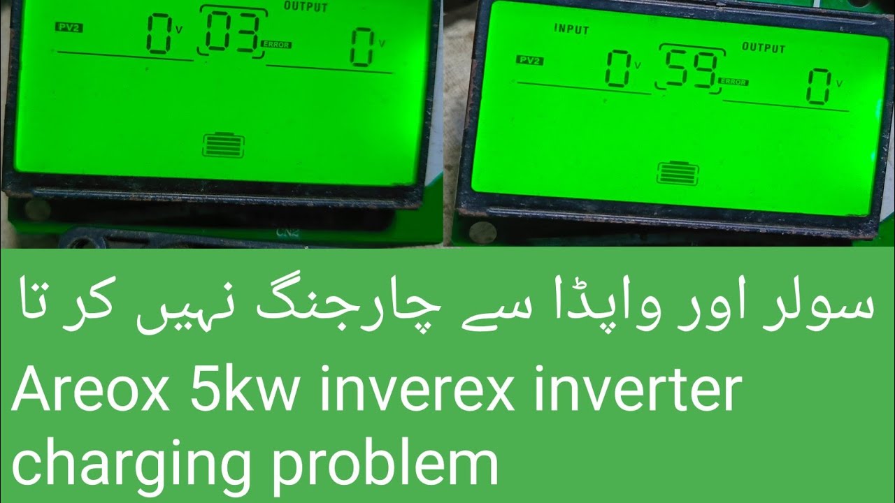 inverex inverter error 03 or 59 repair || areox 5kw charging problem ||inverex solar inverter repair