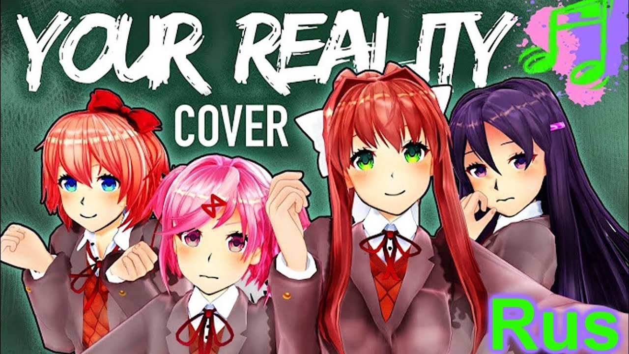 [DDLC MMD] YOUR REALITY - Doki Doki Literature Club Song Rus