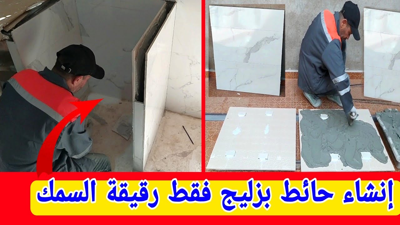 نصائح مهمة لإنشاء الجدران  الداعم لطاولة المطبخ من الزليج فقط رقيقة سمك وقوية التحمل