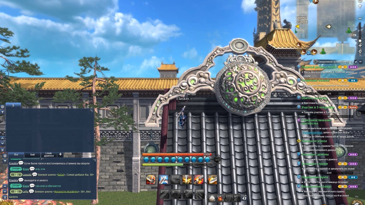 Bns 2