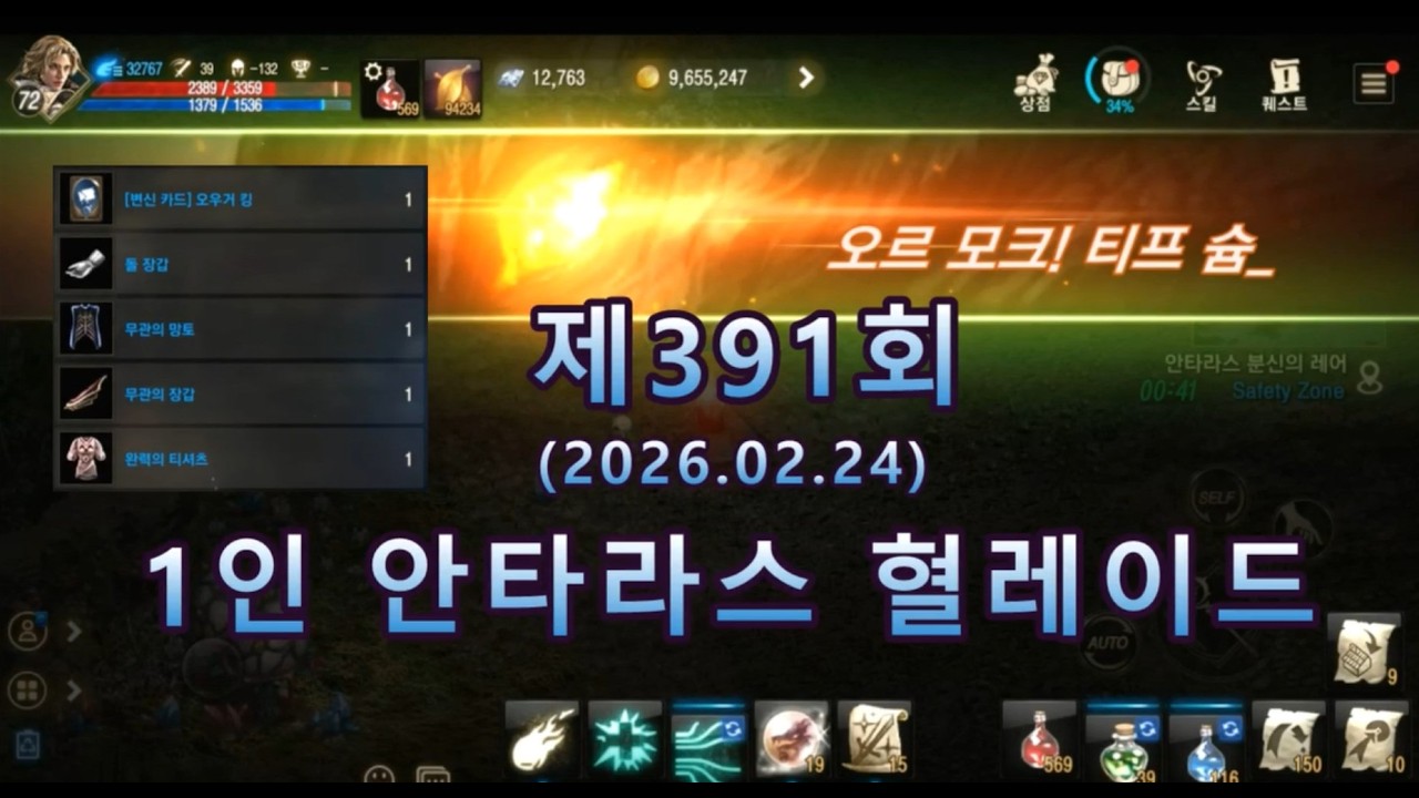 Рейд на Антарас в Lineage M, 391-й, для одного игрока и нескольких аккаунтов. #LineageM #Antaras ...