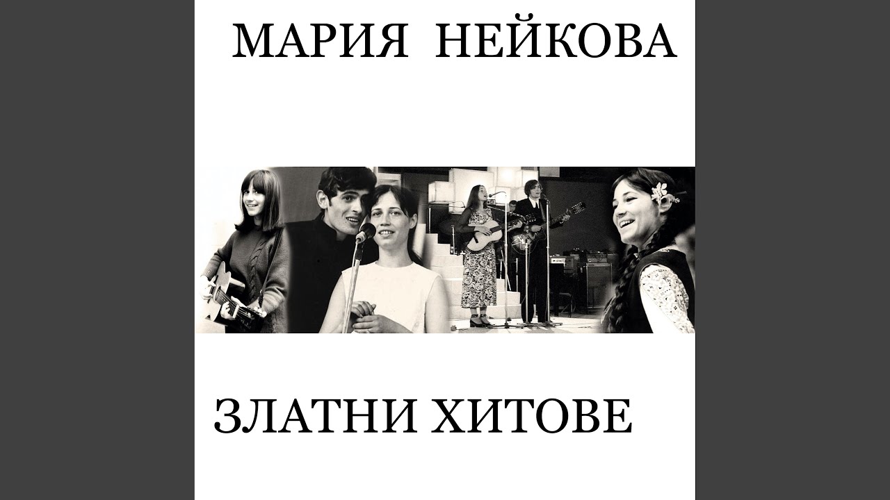 Добър вечер, лека нощ