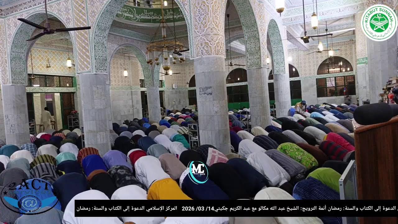 Live streaming of Fondation Cheikh