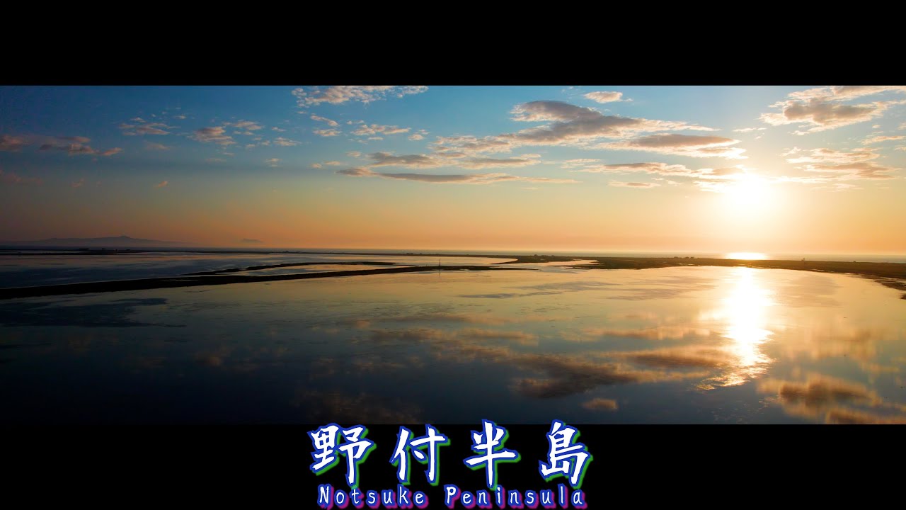 【北海道 空撮】5K ウユニ塩湖の様な美しさ ”野付半島” をドローン空撮 別海町 2021年8月  Notsuke Peninsula that looks like Uyuni salt lake