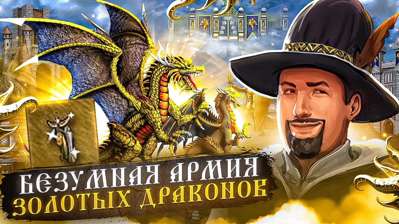 ОТЫГРАЛ ХУДШИЙ ЦЕНТР АУТКАСТА [Heroes 3 Jebus Outcast]