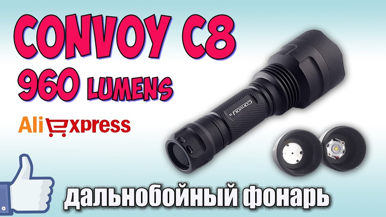Convoy C8 на XM-L2 ♦ Дальнобой проверенный временем. Полный обзор
