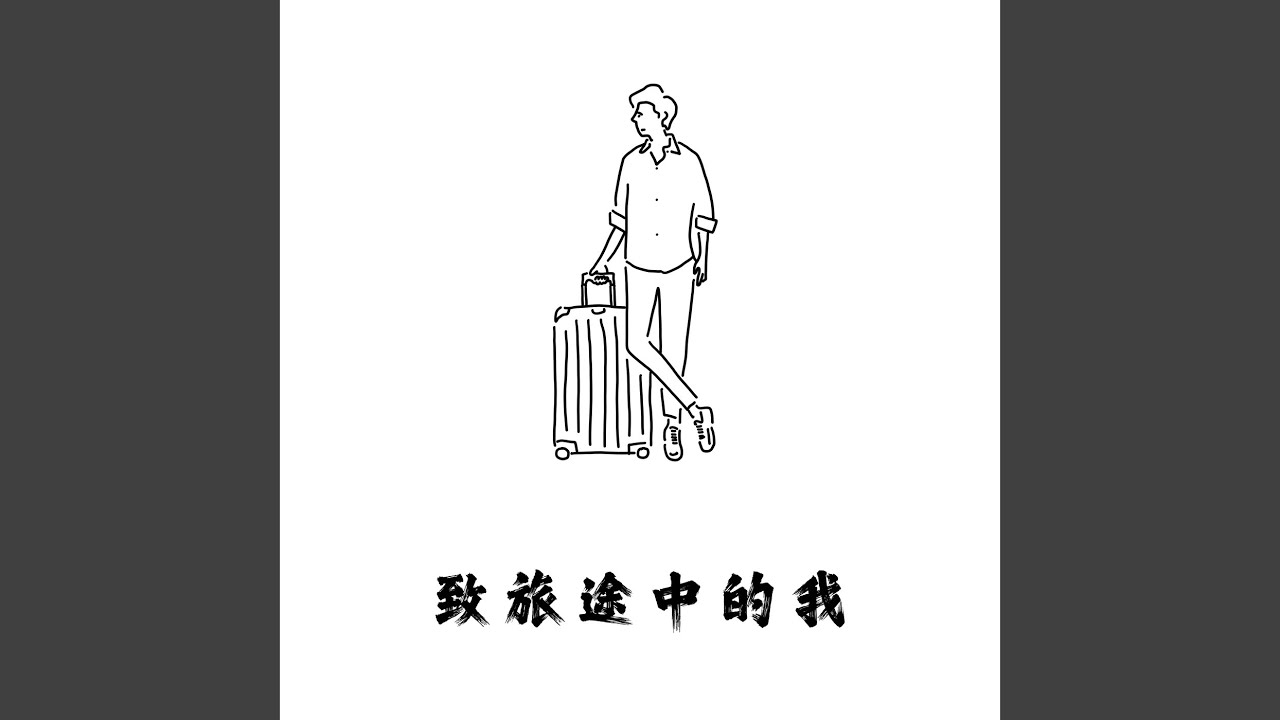 想飛