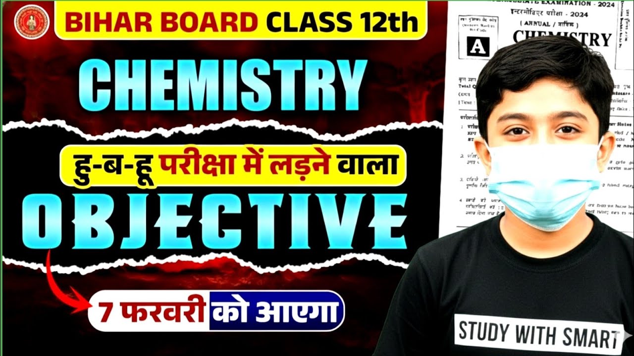 12th Chemistry Viral Objective Question 2026 Set A | 7 february 12th Chemistry Viral Question 2026