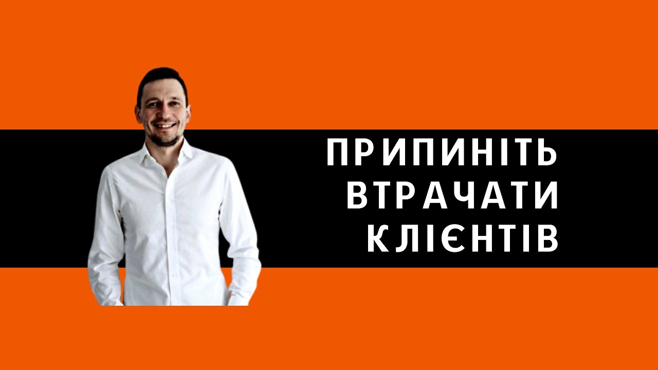 Психотипи клієнтів: як знайти підхід до кожного та закривати 9 з 10 угод