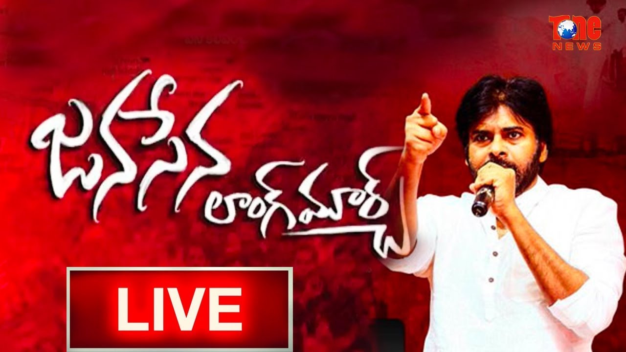Pavan Kalyan  LIVE | Janasena Long March Against YSRCP Sand Policy | NewsOne Telugu