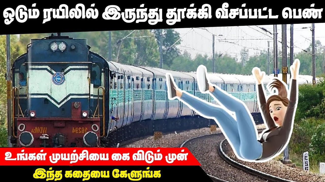 Inspirng story |  இந்த கதை உங்கள் வாழ்வை மாற்றும் | Arunima Sinha Success story | No 1 Success story