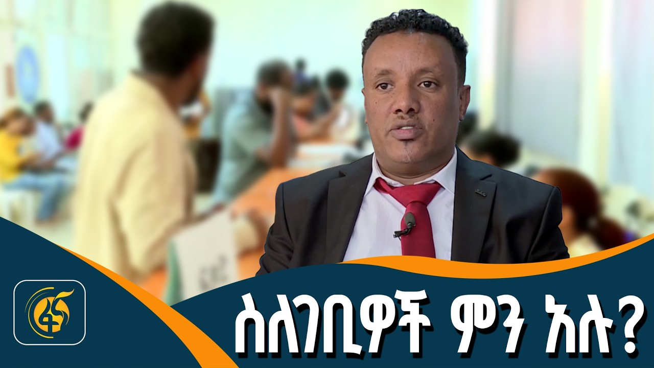 የአዲስ አበባ ከተማ አስተዳደር የገቢዎች ቢሮ አገልግሎት