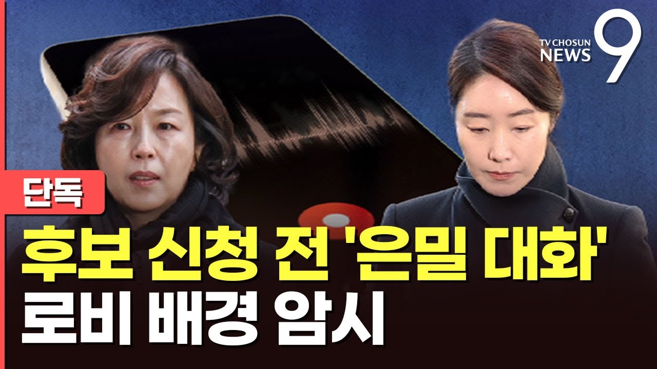 [단독] 김경 
