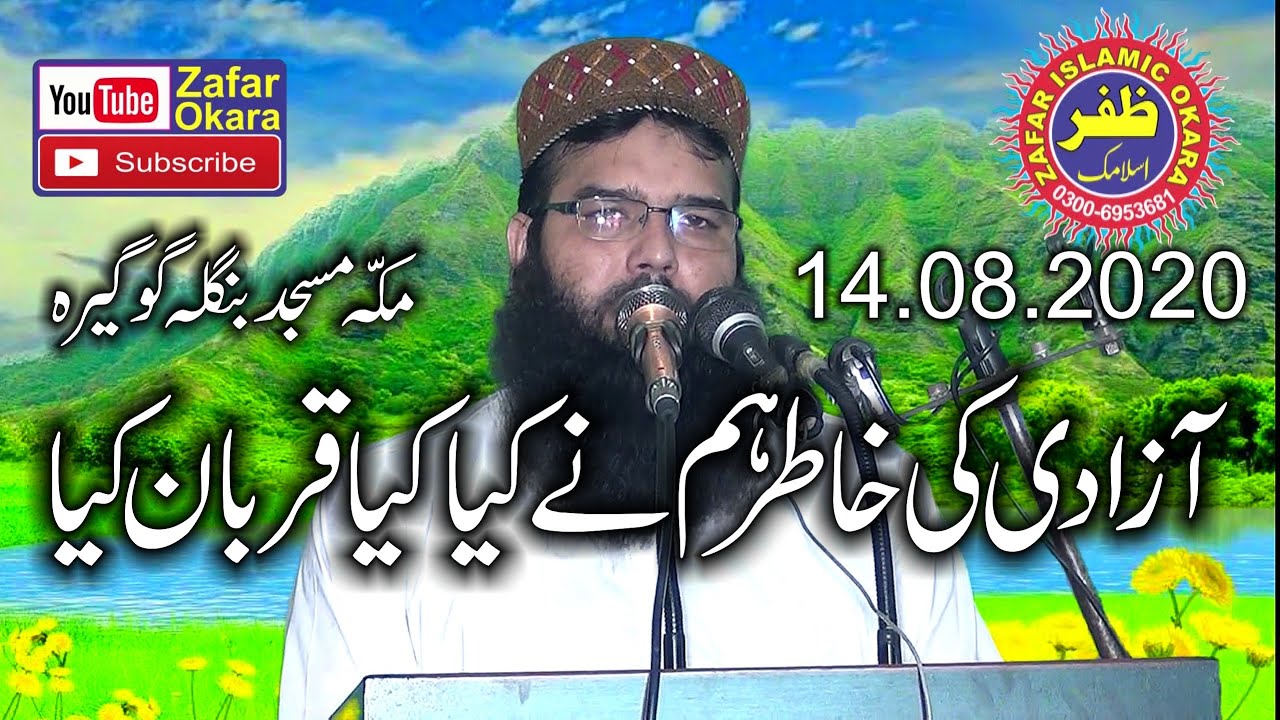 Molana Qari Binyamin Abid Topic Hamain Azadi Kesy Mile.2020.Zafar Okara