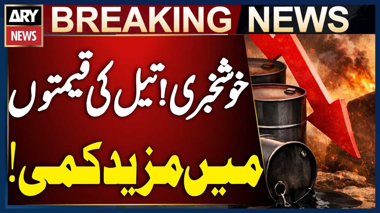 Crude Oil Price Today | Petrol Diesel Price Updates | Petrol Prices Drop