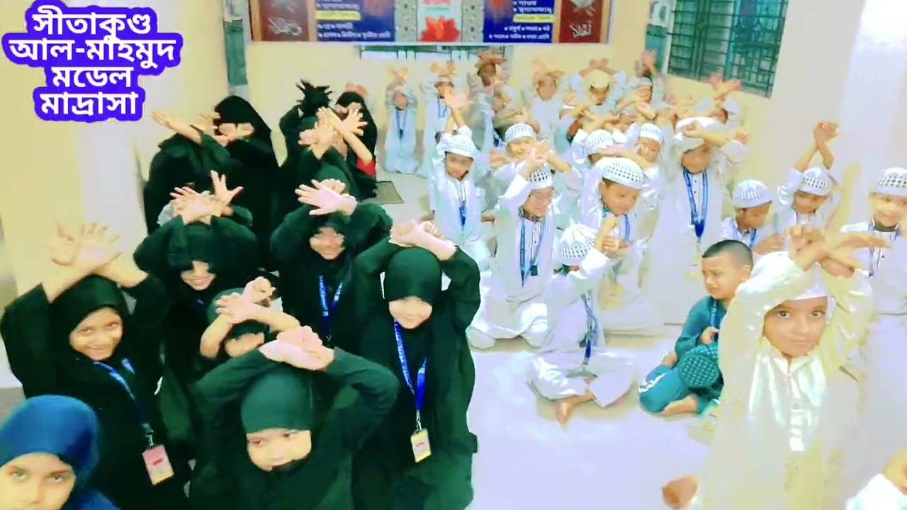 সীতাকুন্ড 