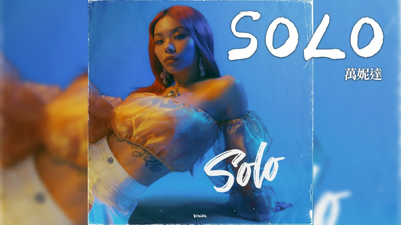 萬妮達 Vinida -《SOLO獨行者》- Solo｜CC歌詞字幕