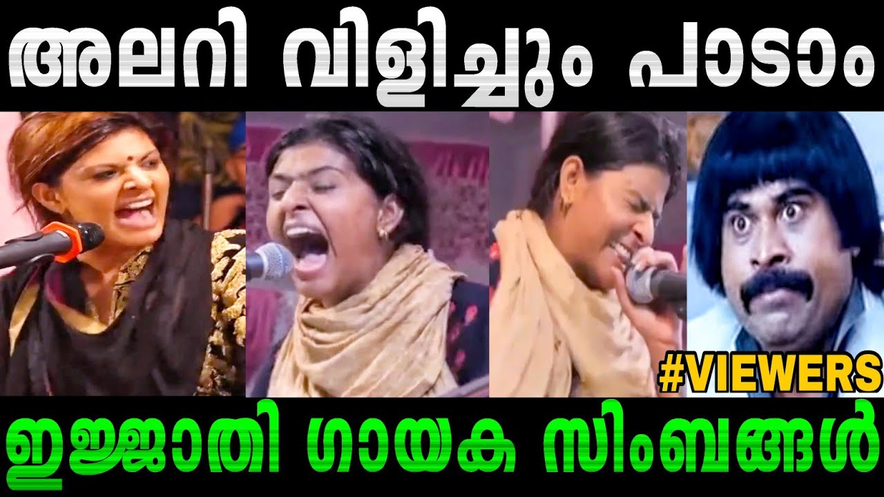 ആരും പേടിക്കണ്ട ഓടിക്കോ😁😂🔥|Malayalam troll video|#Rijutrolls #songtroll