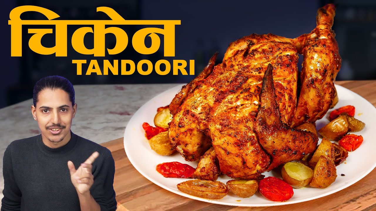 Whole Chicken Grill at Home | Tandoori Chicken Recipe | How to make tandoori chicken in oven | Grill