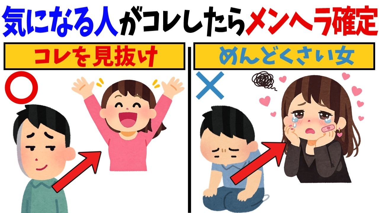 【4,50代注意】過剰にコレしてきたらメンヘラです【恋愛心理学/恋愛雑学】