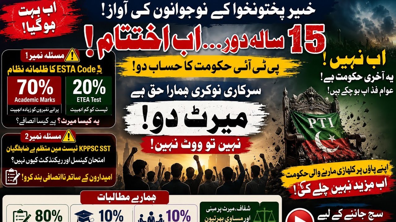 🚨 KP's ESTA Code Exposed! Why Thousands of Candidates Are Demanding Merit-Based Recruitment