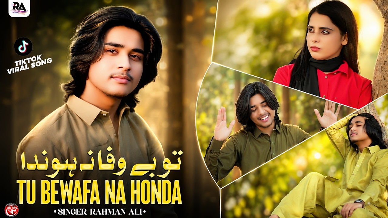 Tu Bewafa Na Honda | Rahman Ali | Saraiki SONG | Rahman Ali Official