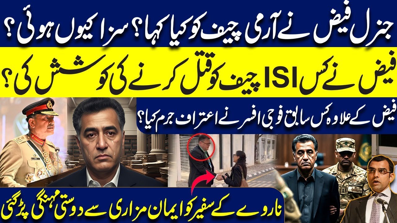 What did Gen Faiz say to Army Chief before Court Martial? Which ISI chief did Faiz try to k*ll?