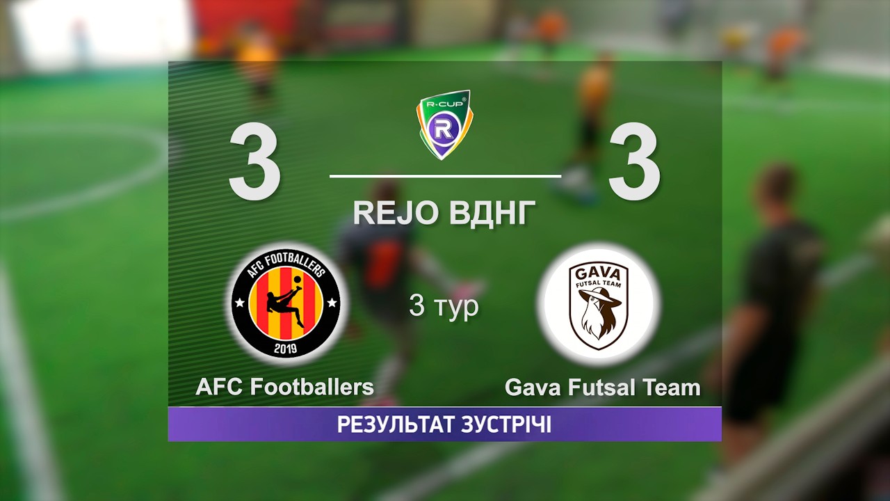 AFC Footballers 3-3 Gava Futsal Team   R-CUP XXII  #stopthewar