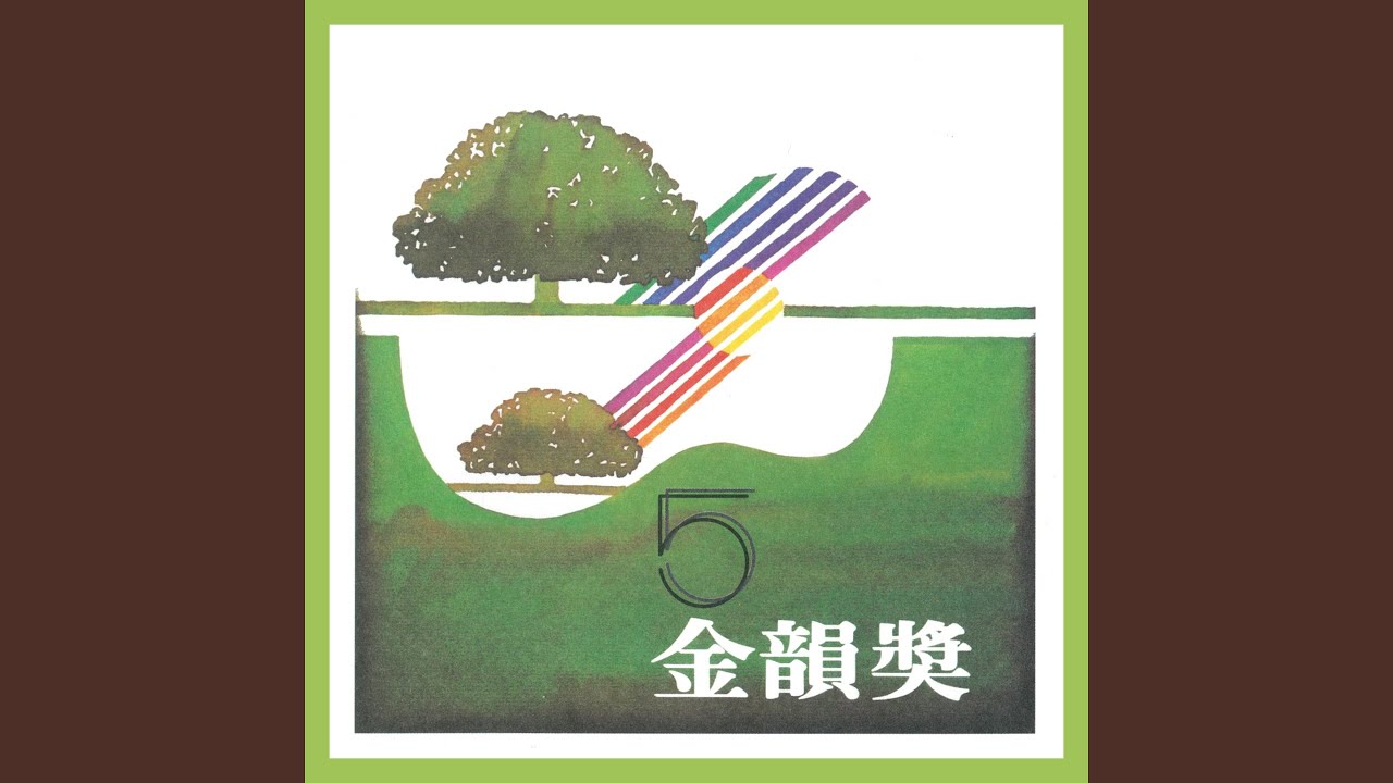 秋蟬