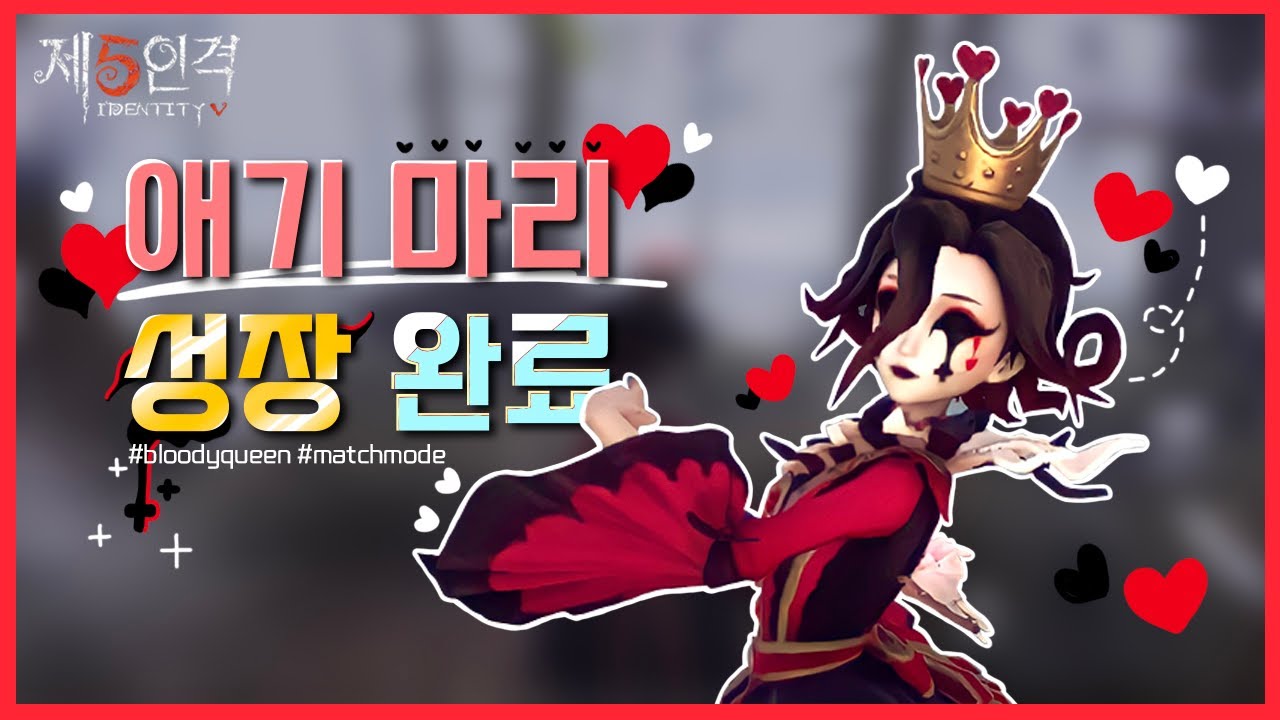 거울상 플래시까지 쓰는 완벽 성장한 쏘마리! | 제5인격