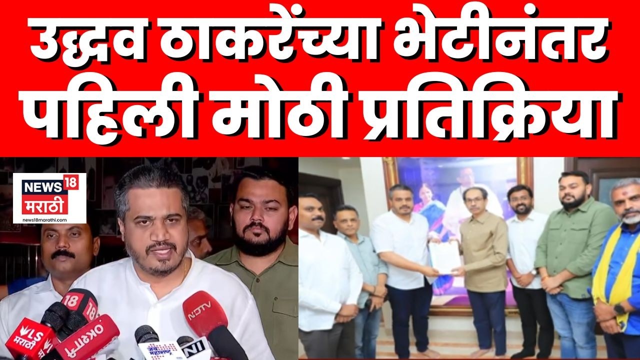 Rohit Pawar Meet Uddhav Thackeray | भेटीनंतर पहिली मोठी प्रतिक्रिया | Ajit Pawar Death News | N18V