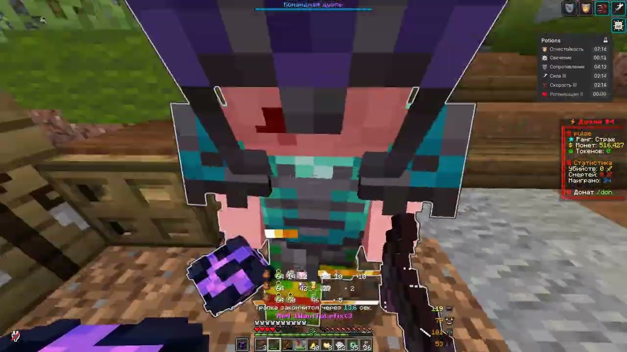 PvP FunTime | kill timonchik , skyw1zard , Vova_Mandarinka